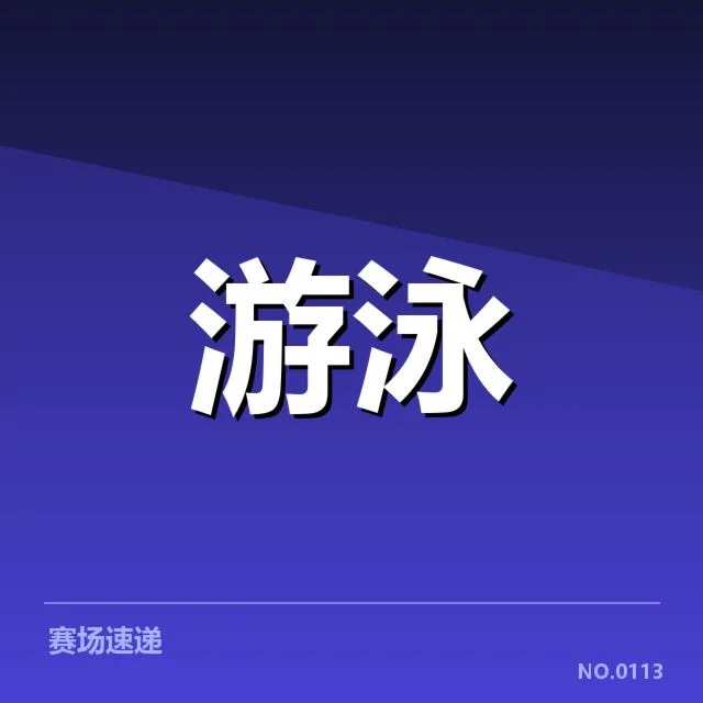 已确认的训练安排和具体时间线
