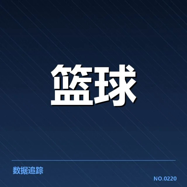 三分球战术演变背后，球队策略调整引发战术革命