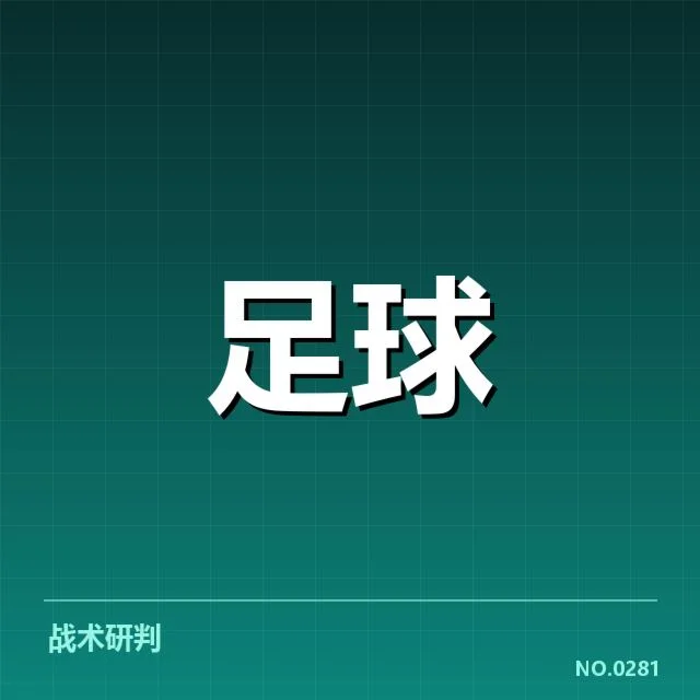 巴黎圣日耳曼防线核心球员及赛程确认