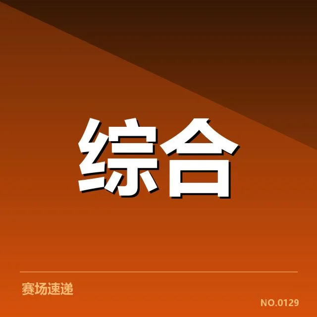 体育传媒人才数据与实际盘点
